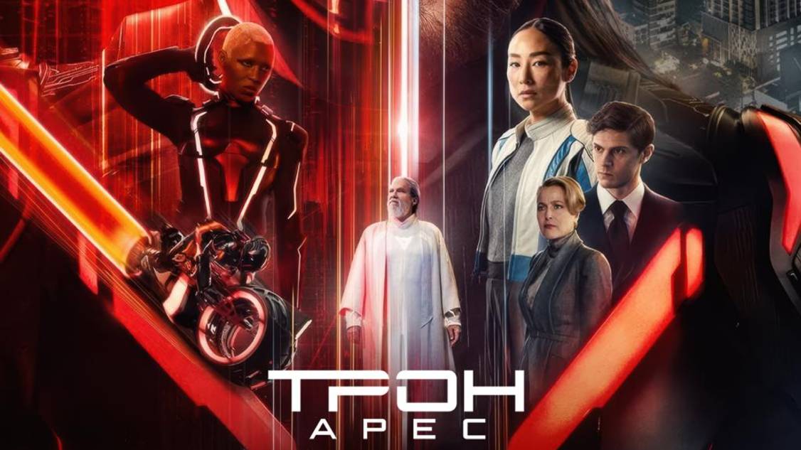 Трон: Арес «Tron: Ares» русский тизер, 2025