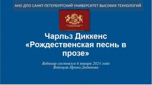 Чарльз Диккенс «Рождественская песнь в прозе» (2024)