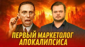 Как Йозеф Геббельс превратил рекламу в оружие