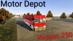Motor Depot Икарус 250 ( мобильные игры )