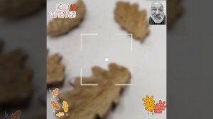 Лист я дуба резьба процессе