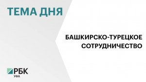 В Уфе откроют производство фильтров для экскаваторов и другой спецтехники