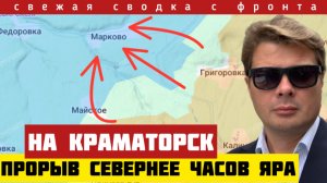 ВАЖНО‼️Сводка с фронта. Неожиданное решени. Прорыв. Навоз закопали. Зеленский сорвал резьбу