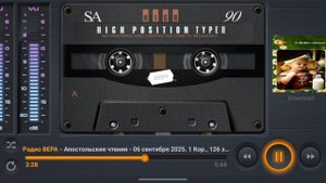 Радио Вера Апостольские чтения  6 Сентября 2025 по РХ