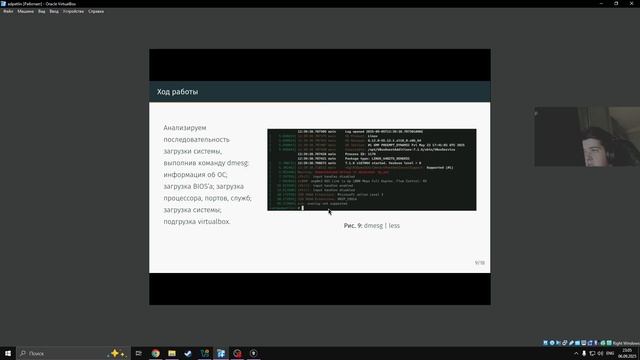 Защита презентации по лабораторной работе №1. Основы администрирования операционных систем.