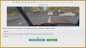 Билет 16 ГАИ категории АВМ: экзамен в ГАИ
