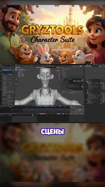 Этот аддон сделал персонажа в Blender за МЕНЯ?! смотреть онлайн