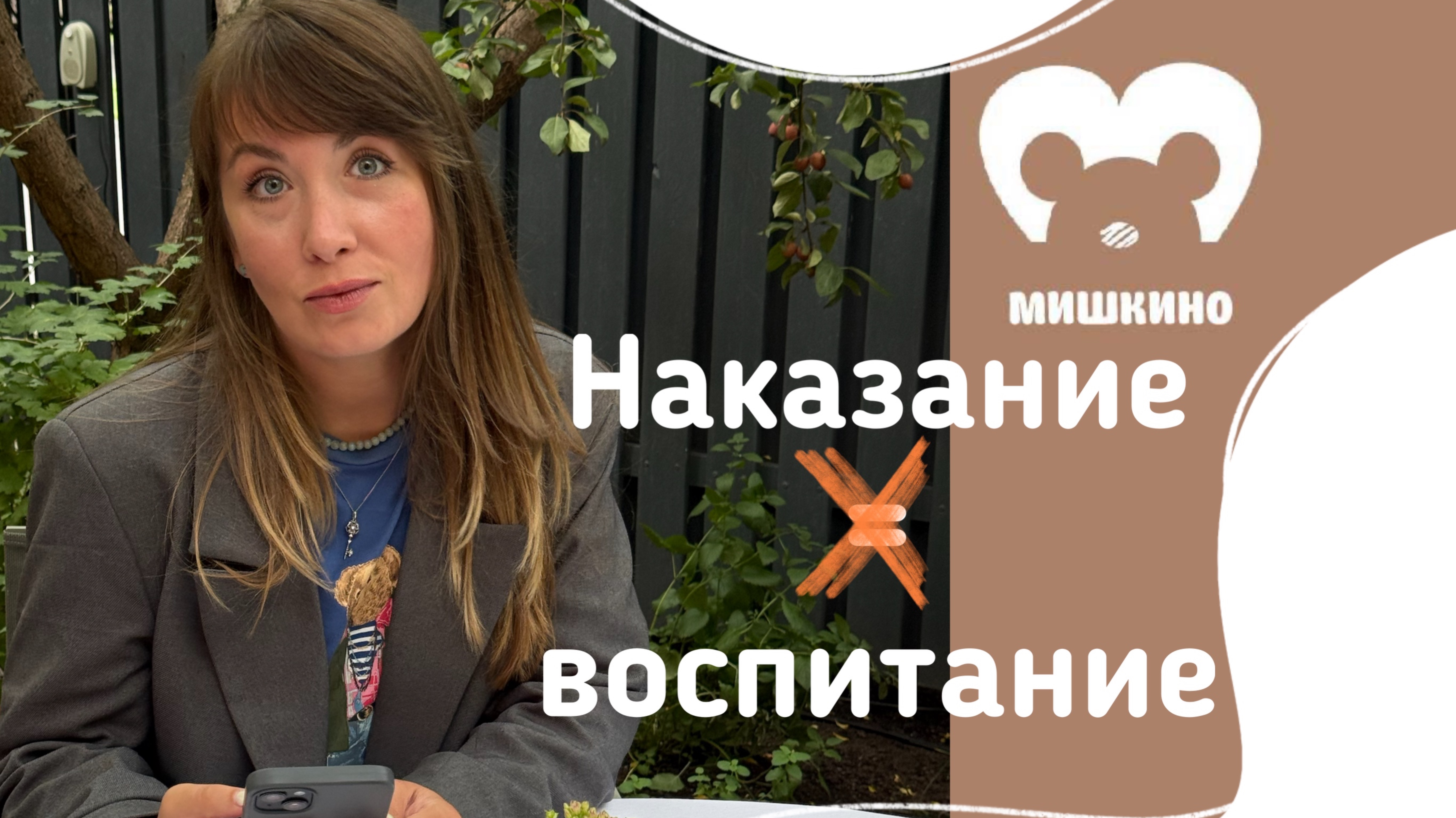  Наказание детей: почему это не работает и что делать вместо?