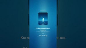 Белой каравэллой – жизнь моя!