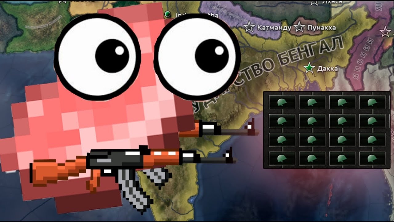 [Mizucharu] БАНГЛАДЕШ ЧЕРЕЗ МЯСНЫЕ ШТУРМЫ ЗАХВАТИЛ АЗИЮ | Hearts Of Iron 4 смотреть онлайн