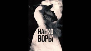 Нарковоры Русский трейлер сериала