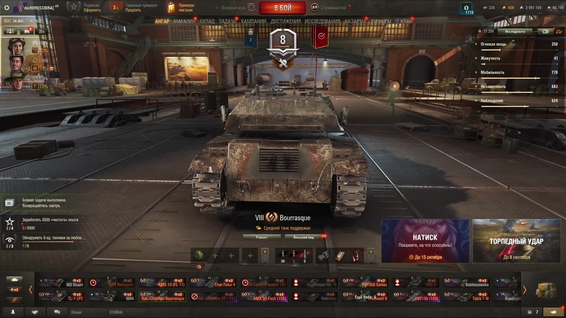 мир танков смотреть онлайн