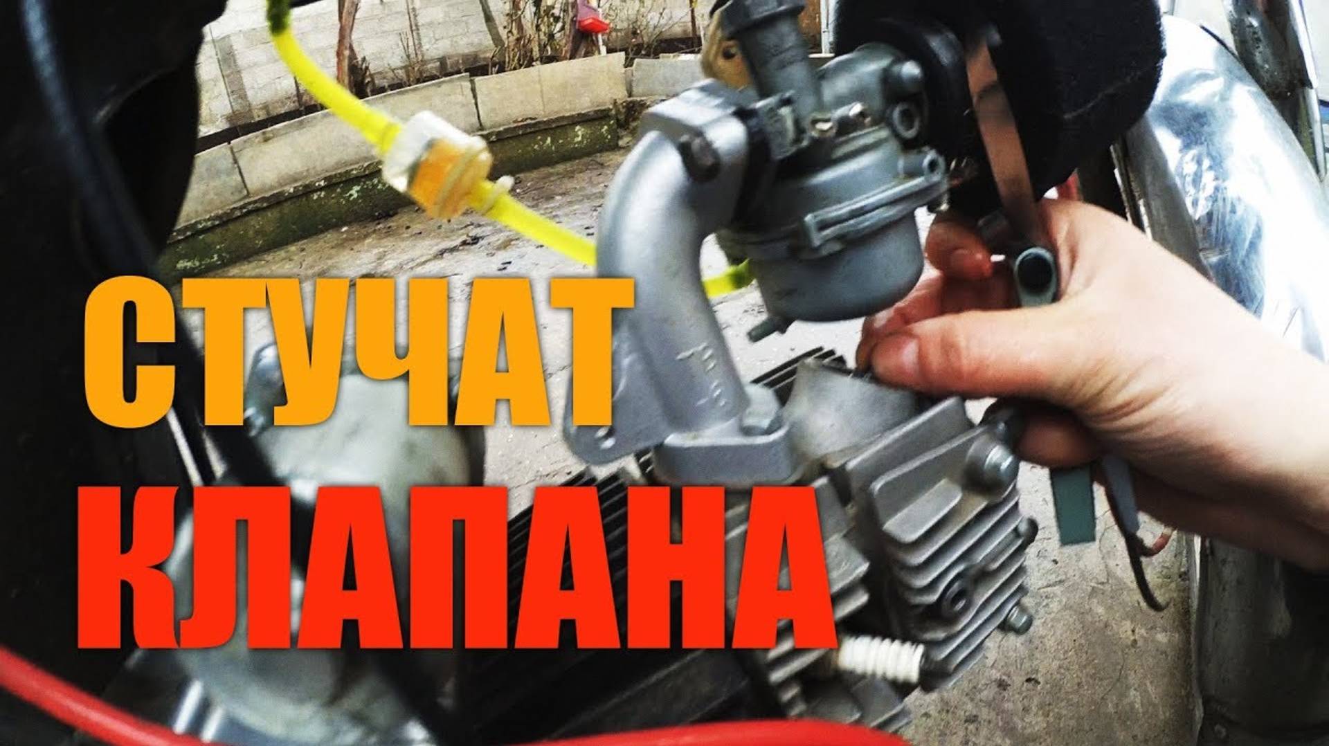 Регулировка Клапанов На Мопеде Альфа | Дельта| Мопед Минск