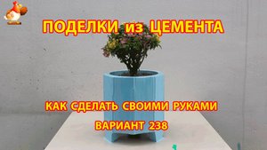Поделки из цемента своими руками идеи для дачи и сада вариант (238)