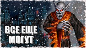 Вампиры Еще Могут! ≪Герои 3 Jebus Outcast≫