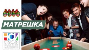 Матрешка стандарт. Настольная игра