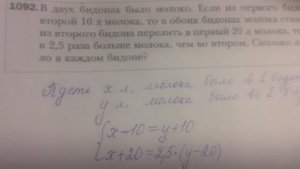 Видеоурок по теме Решение задач с помощью систем линейных уравнений