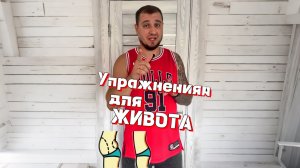 УПРАЖНЕНИЯ ДЛЯ ЖИВОТА #ccopypaster
