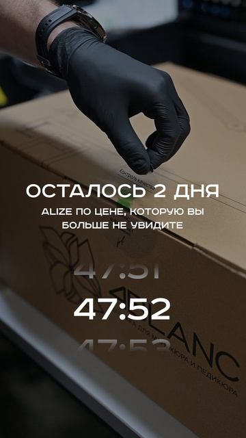 4BLANC ALIZE смотреть онлайн
