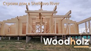 Шале Шелково. День двадцатый.