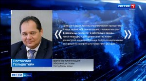 Ростислав Гольдштейн о решениях, озвученных Президентом России Владимиром Путиным на ВЭФ-2025