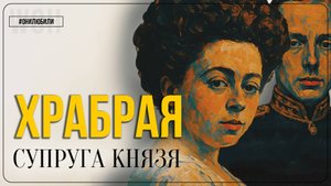 Чудесное спасение Гавриила Романова / Любовная история / WOH