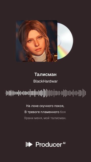 Талисман (Пушкин А.С.)