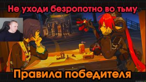 Zenless Zone Zero ➤ Правила победителя ➤ Не уходи безропотно во тьму ➤ Прохождение игры ZZZ