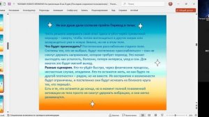 Квантовый целитель, ченнелер, энергопрактик Татьяна Вильчик. Тема: "Человек нового времени"