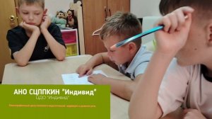 ЦДО "Индивид"