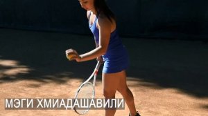 Хмиадашвили Мэги - тренер школы большого тенниса Tennis Capital
