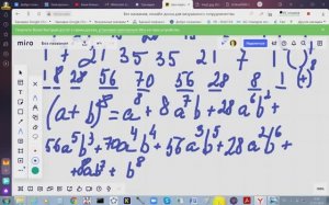 Бином Ньютона