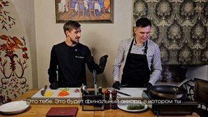 Готовим с шефом 1 выпуск (с Юрой Решетниковым)