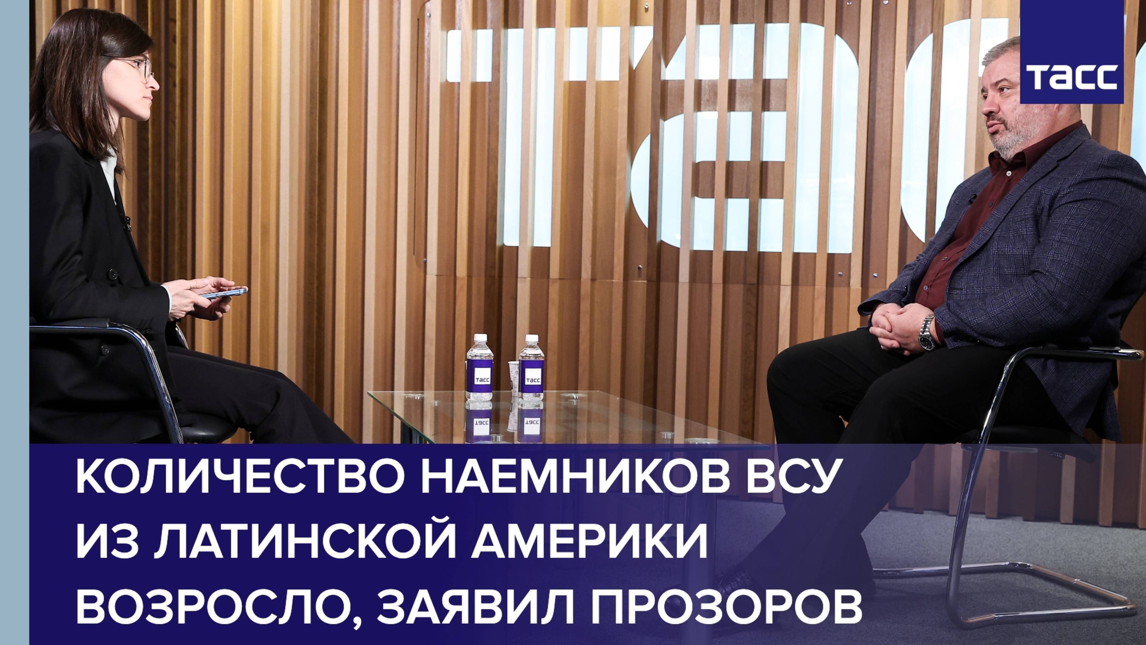 Латиноамериканские наемники ВСУ передают наркокартелям свой боевой опыт, заявил Прозоров