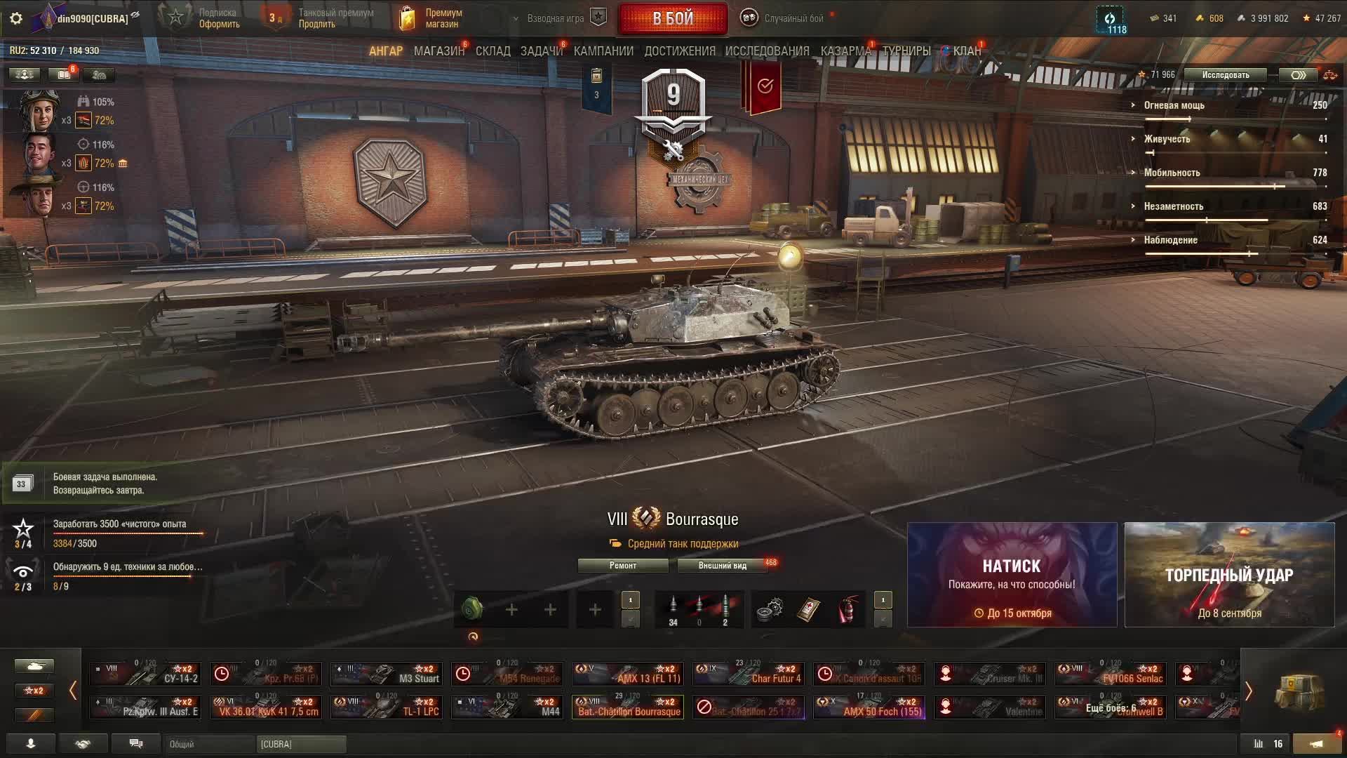 мир танков смотреть онлайн