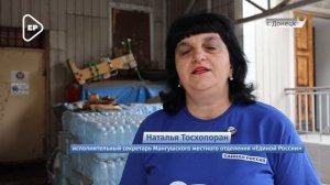 Жители Мангуша собрали воду для жителей Донецка