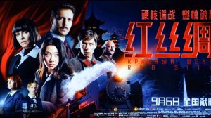 В Китае стартовала зрительская премьера исторического фильма «Красный шелк»