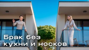 Гостевой брак: что это, кому подходит и КАКИЕ РИСКИ?