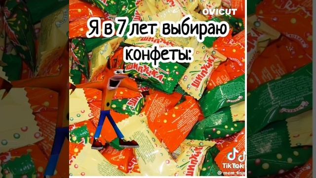 мемы