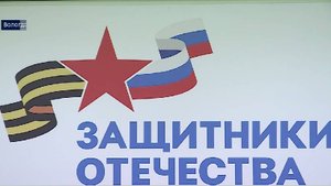 Вологодские бойцы СВО столкнулись с отказами в получение  социальной помощи