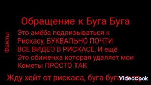 Факты, жду хейт, отписки, ответки. UvU