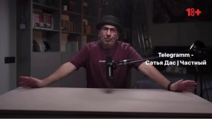 Сатья Дас - теперь в Telegram