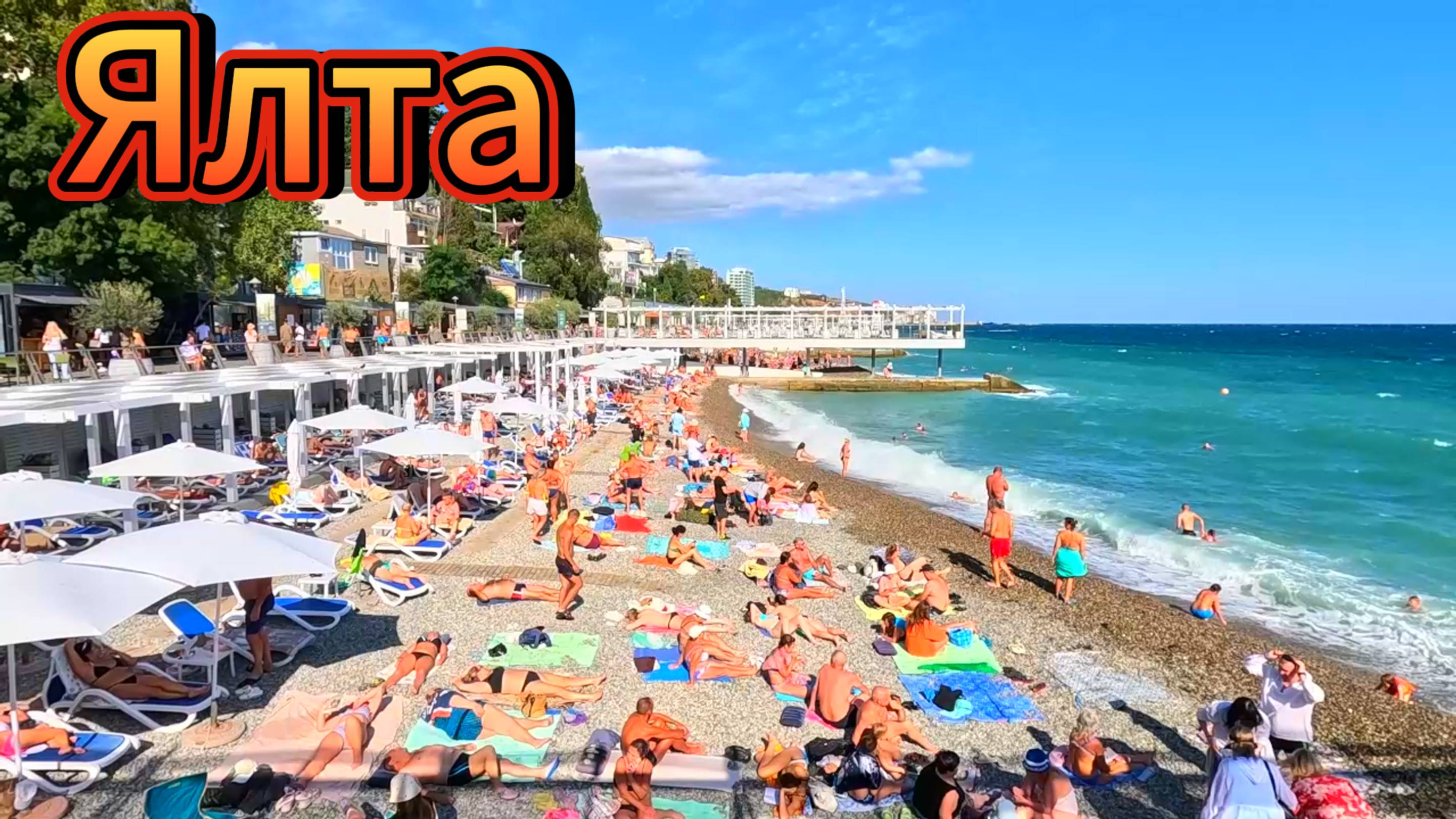 Ялта. Подписчики.Шторм.Массандровский пляж. Пляж у часовни. Рыжик и подарки.Жизнь на море / Крым смотреть онлайн