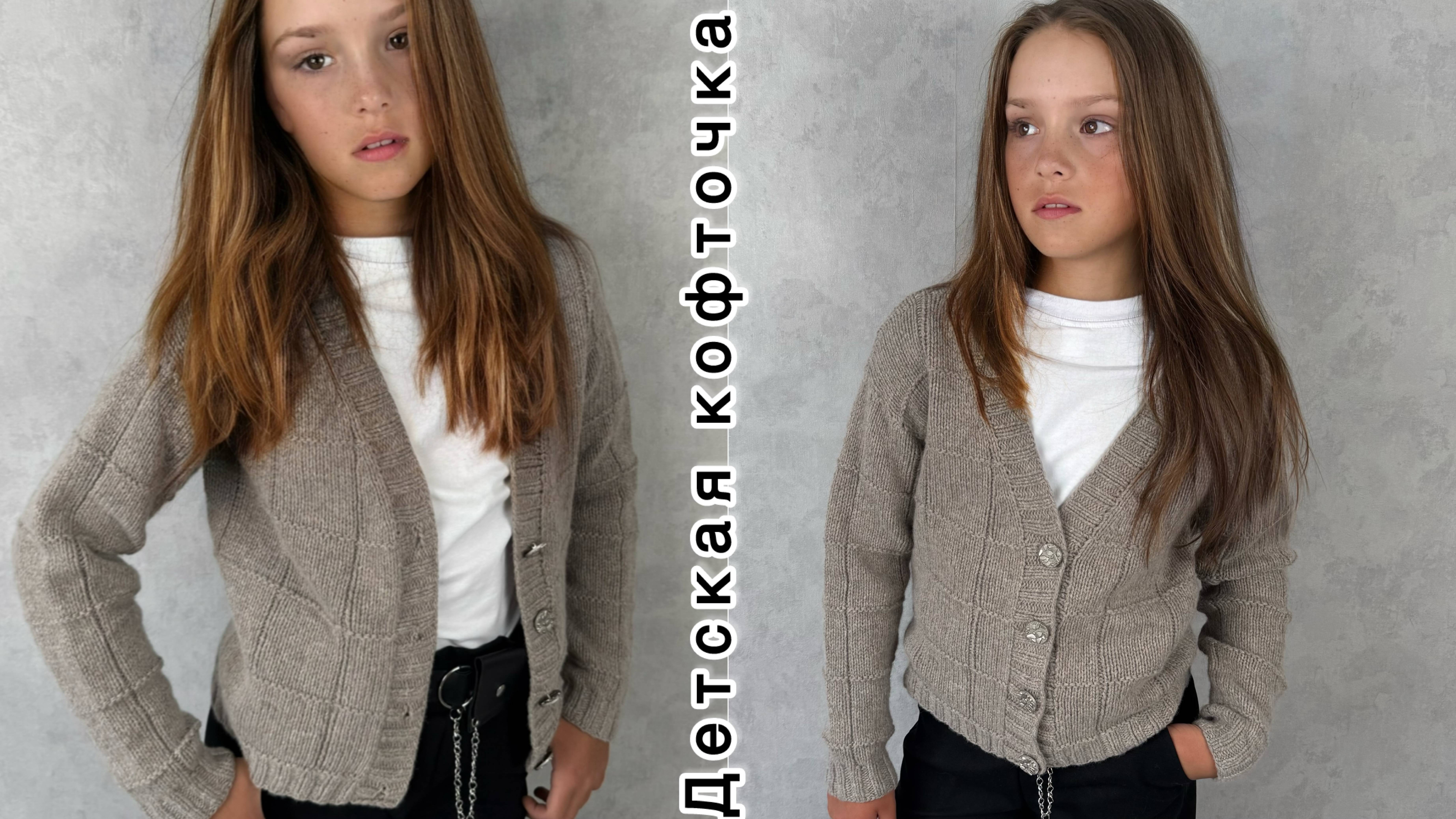 Детский кардиган в клетку Мастер класс Вяжем дома. смотреть онлайн