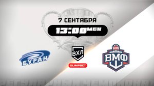 Буран (Воронеж) - СКА-ВМФ (Санкт-Петербург)