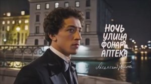 А.А. Блок – Ночь, улица, фонарь, аптека… (отрывок из цикла «Пляски смерти»)