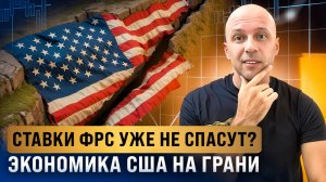 Крах доллара или альтсезон? Что реально готовит рынок уже этой осенью 2025