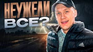 Кожаная свадьба,наступила осень.