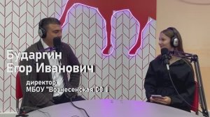 интервью с директором МБОУ "Вознесенская СОШ" Бударгиным Егором Ивановичем
