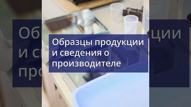 Сертификация пищевой упаковки — нормативные документы и сроки — Sertex.org